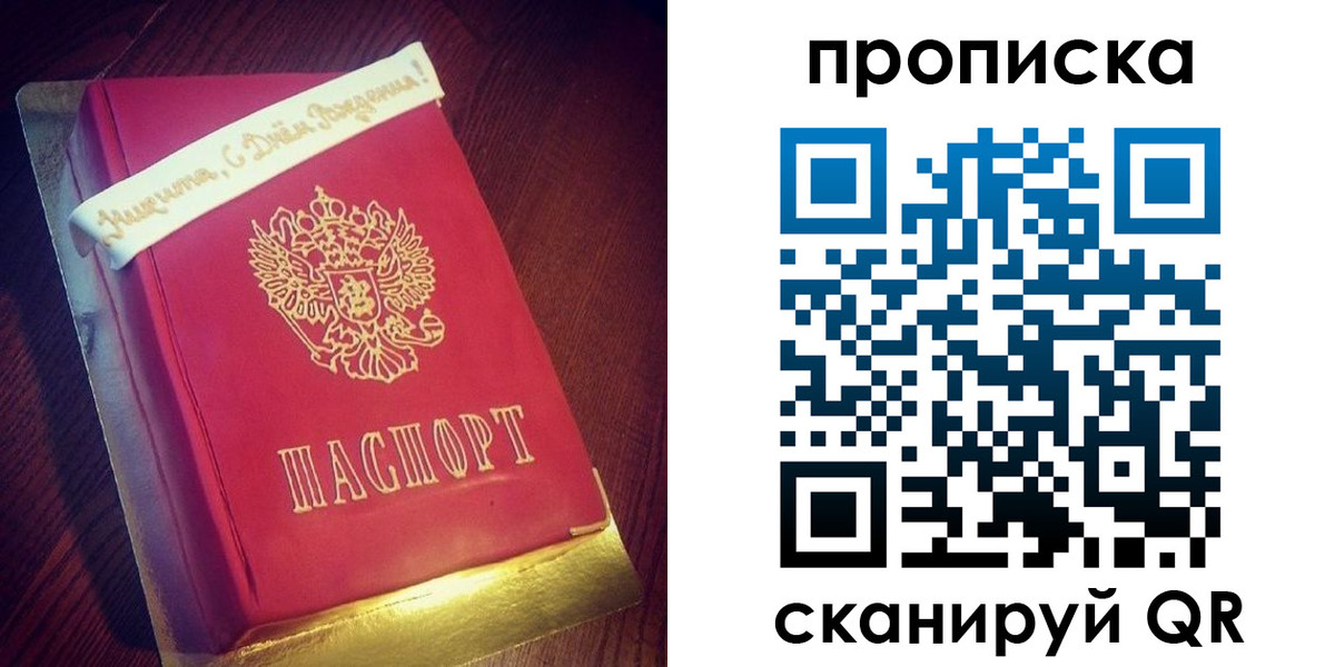 временная регистрация надежно в Балахне