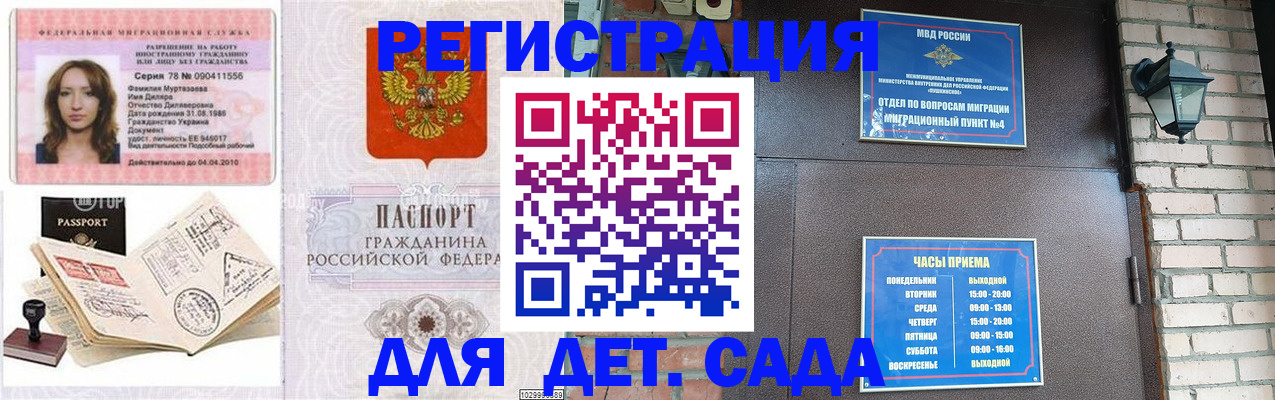 прописка поиск в Балахне